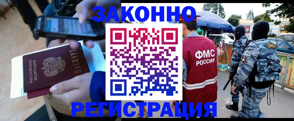 временная прописка в Дагестане