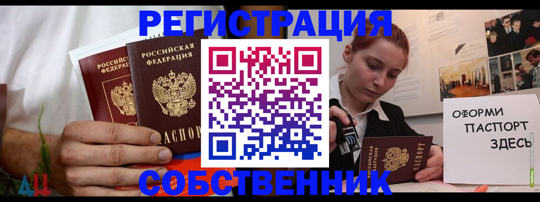 прописка паспорт в Дагестане