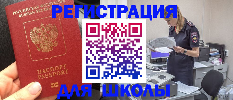 прописка в квартире в Дагестане