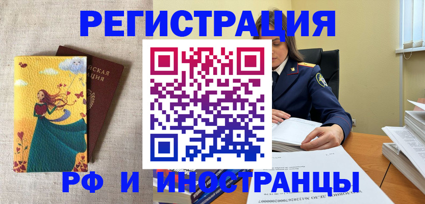 прописка штамп в Дагестане