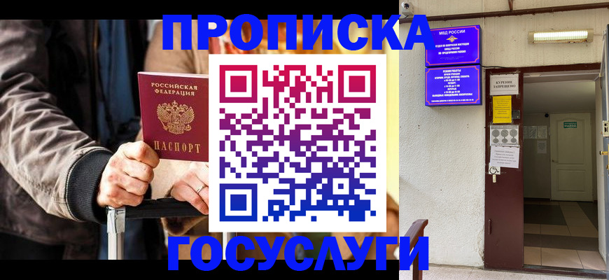 временная регистрация в квартире в Дагестане