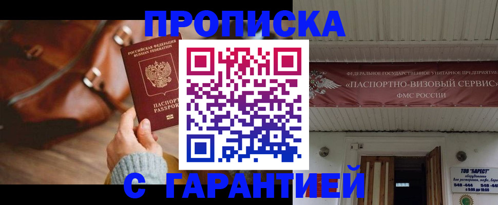 временная прописка в Дагестане