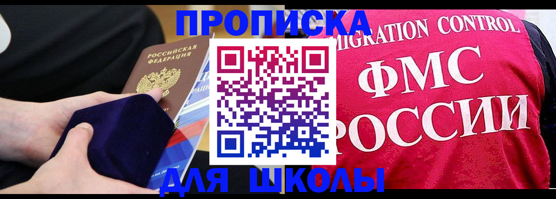 прописка от собственника в Дагестане