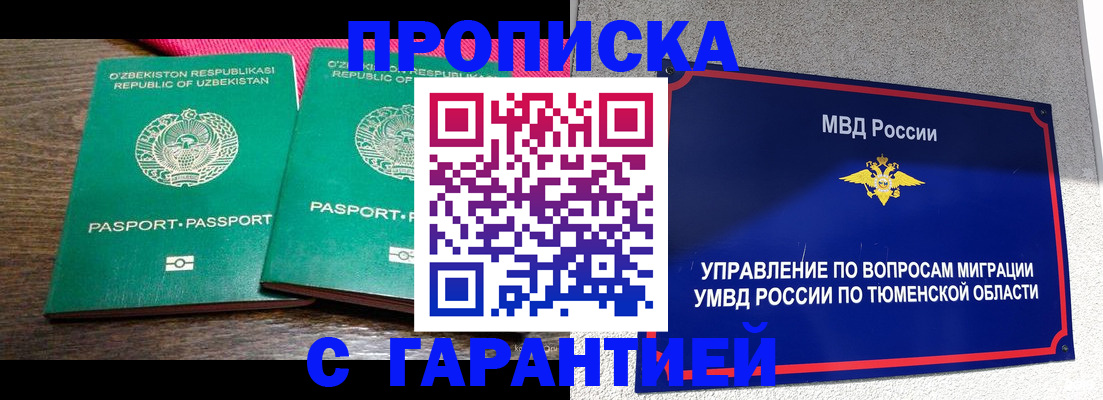 прописка иностранных граждан в Дагестане