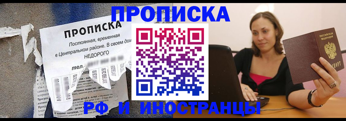 миграционный учет в Дагестане