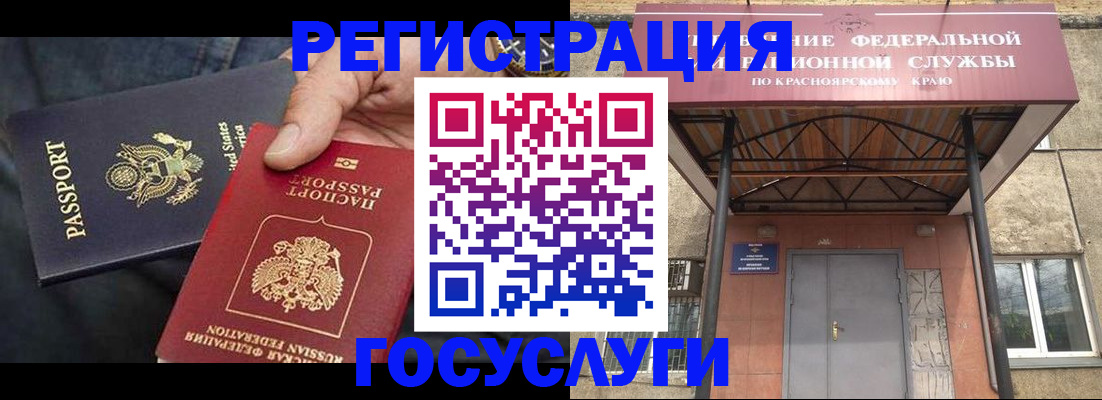 прописка для работы в Дагестане